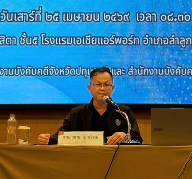 กรมบังคับคดี จัดโครงการส่งเสริมความเข้มแข็งสู่วิสาหกิจขนาดกลางและขนาดย่อม ในพื้นที่จังหวัดปทุมธานี